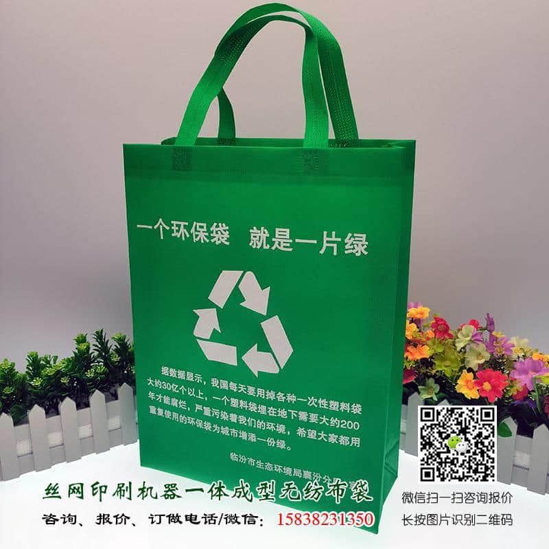 政府部门宣传用环保袋哪里有卖?厂家供应政府广告宣传袋